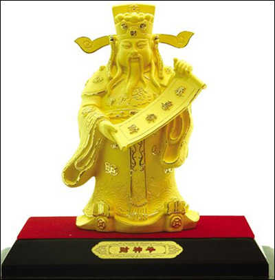 請財(cái)神